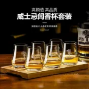 威士忌杯 玻璃酒杯 玻璃杯 烈酒杯 威士忌酒杯 洋酒杯 啤酒杯 威士忌品鑒聞香杯高顏值試酒杯家用帶托盤酒杯套裝古典洋酒
