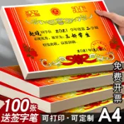 協貿國際日用品生活館 獎狀小學生教師專用創意期末考試英語獎狀證書a4可打印8K空白通用定制三好學生小獎狀紙模板定做兒童幼兒園