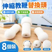 免運出貨💯✔伸縮教鞭替換頭✔電子白板毛氈投影儀 教鞭 電容筆頭專用蘑菇伸縮指揮棒教棍配件/低價