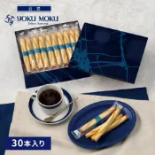 現貨日本🇯🇵YOKU MOKU 雪茄蛋捲 原味 巧克力 抹茶 日本限定口味 鐵盒禮盒 高級 伴手禮 送禮