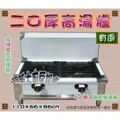 全新【電子銅面二口高湯爐-有邊-厚版】含生鐵爐具.雙口爐.二口爐.平口爐.燉煮爐.高湯台.不鏽鋼.工廠直營