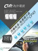 支架王 ㊣台灣製 Cub CP45 搭配原廠胎壓 胎壓偵測器 顯示器 接收器 LEGACY OUTBACK XV 專用