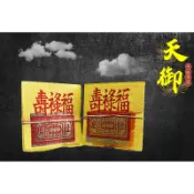 《天御香品》【大箔粗錫箔九金、九銀(錫箔加大款)】公媽金、環保金紙、祖先金、地基主金、普渡、門口金、賞兵、掃墓足百、