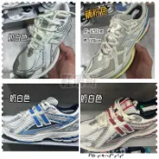 2024年新款鞋帶🌈1906R 1906U (專用鞋帶) 8mm橢圓鞋帶 半圓鞋帶 鞋帶哥