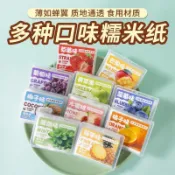 免運發貨📦臺灣出貨🎈diy兒童糖 果網紅爆款批 可食用糯米紙 水果草莓口味 多口味糯米紙 發奇妙百貨鋪