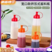 品質熱銷🛒/發票含稅🌸塑料擠醬瓶大口徑粗口醬料瓶商用級沙拉醬調料瓶子蜂蜜擠壓瓶 PVF0