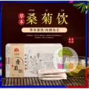 蘑菇屋  小紅書推薦 30入桑菊飲 桑葉薄荷蘆根桔梗甘草陳皮組合茶 泡茶包