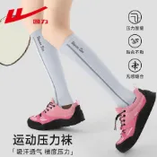 【臺灣出貨】【回力】10A級抗菌專業女士潮流壓力健身瑜伽瘦腿襪吸汗透氣襪壓力襪