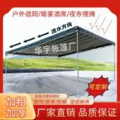 免運+發票🌸酒席帳篷 車棚 可移動伸縮遮陽棚 斜坡商鋪 戶外棚子斜麵遮陽棚帳篷遮陽篷 戶外停車棚擺攤帳篷雨棚遮陽棚防雨