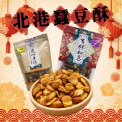 【荒謬小百貨】北港蠶豆酥 蠶豆酥 蒜味蠶豆酥 藥膳蠶豆酥 宵夜零食 點心 餅乾零食 零食 餅乾