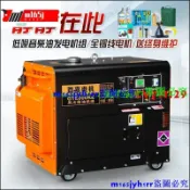 精可+##首嘉5000w家用小型靜音柴油發電機3/5/6千瓦8kw單相220v三相380v