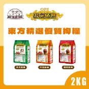 東方精選 牛肉/羊肉/雞肉蔬果2kg - 成犬 均衡營養 優質狗糧 腸道保健 毛髮保健 狗飼料 犬糧