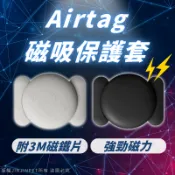 【現貨-隔日到貨】AirTag磁吸保護套 AIRTAG保護套 矽膠保護套 防丟器 定位器 追蹤器保護套 FindTag