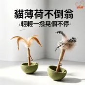 (店+)臺灣出貨-貓薄荷羽毛不倒翁貓玩具自嗨解悶神器逗貓棒小貓玩具木天蓼磨