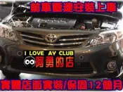 【阿勇的店】崁入式 前置雷達 前車雷達 TUCSON MATRIX GETZ ELANTRA TRAJET ATOS XG CX7 CX9 TOBE i10 i30 IX35歡迎預約安裝