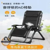 涼椅 躺椅 藤椅 摺疊椅 靠背椅 午休椅 陽台 家用 休閒椅 老人椅 懶人椅 可躺