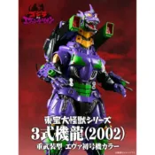 【預購2026年06月】[PB商店] BANDAI 東寶大怪獸 三式機龍初號機配色 發光版