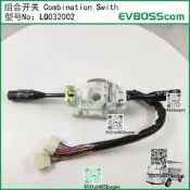 LQ032002組合開關CombinationSwith/四輪電動觀光遊覽車大燈開關