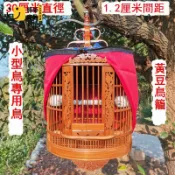 時尚家居 免運 特惠/附發票 鳥籠 鸚鵡籠 籠子 24CM小型黃豆籠30厘米繡眼鳥籠麻料珍珠鳥相思鳥文鳥全套鳥籠配件工廠直銷 店長推薦 售後保障 全館折扣 5s722
