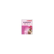 (店+)【永大書局】永大出版 護理師新護理師寶典10病理學(林靖蓉、高久理、劉棋銘)(AP60A)