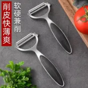 喜挖2店 【喜挖】多功能削皮刀不鏽鋼蘋果削皮器家用瓜刨廚房馬鈴薯刮皮水果去皮神器