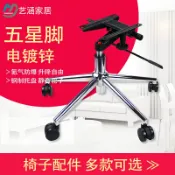 協貿國際日用品生活12館 電鍍腳椅子鋼腳老板椅五爪轉椅電腦椅辦公椅子配件五星腳椅腳底盤