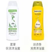 西班牙babaria水潤光澤沐浴露600ml-迷迭香沁涼/蘆薈保濕嫩白【美肌拉娜】沐浴露