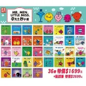 【南門書局】奇先生妙小姐點讀書36冊+點讀筆 中英雙語 Mr.Men amd Little Miss 快樂先生 樂觀小姐