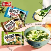 ✨限時特價✨💗阿一波即食湯 速食湯 小湯包 湯料包 紫菜湯 菠菜湯 湯頭 小火鍋 湯底 湯品 即食湯 沖泡湯