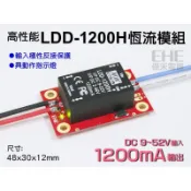 EHE】高性能LDD-1200H安規驅動器(1200mA定電流/恆流)。搭載MW明緯DC-DC模組，獨家輸入保護電路