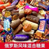 最新效期 在臺在臺✨有貨 【特惠】俄羅斯風味混合糖巧克力散裝多種口味夾心牛混合糖果高品質