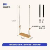 (店+)【Taoshop 淘家舖】兒童鞦韆｜全櫸木鞦韆配件｜適用伸縮溜滑梯樹屋床 ｜QMO002