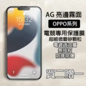 AG亮邊霧面保護貼 OPPO A79 A77 A6X A3 A7 Pro Reno 14 13 12F 11F 保護貼