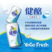 健酪 乳酸飲料 320ml 運動 飲料 飲品 好市多熱銷 野餐 露營 酸甜 無色素 補水【小三美日】DS029111