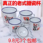 復古茶缸 水杯 搪瓷杯 老式水杯 水缸 茶缸子 杯子 經典懷舊搪瓷缸搪瓷杯子創意老式鐵茶缸非陶瓷杯可印字印logo
