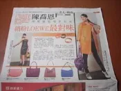 ★星情報報小屋★A面陳喬恩 B面花花&關穎&楊謹華剪報1張 11/8/12