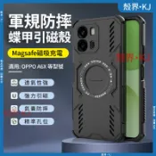 軍規蝶甲引磁 OPPO A6s A6x 5G A5 5G 手機殼 保護殼 保護套 防摔手機殼 磁吸手機殼 殼 防摔殼