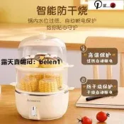 【可開發票】蒸蛋器 煮蛋機 煮蛋器 蒸蛋機 蒸籠 煮蛋神器 誌高蒸蛋器全自動斷電煮蛋器小型家用防幹燒多功能寶寶早餐蒸蛋