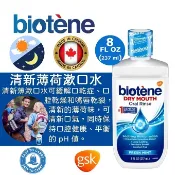 👄口腔護理💧最新效期👄美國原裝 Biotène Fresh Mint 白樂汀清新薄荷保濕漱口水 (隨身瓶237 ml)