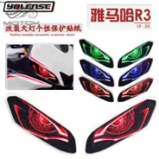 台灣出貨適用於YAMAHA 山葉 雅馬哈YZF-R3 19-23年 新款改裝車燈裝飾貼膜 大燈保護貼紙機車配件 機車配件