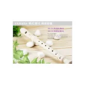 (店+)YAMAHA山葉 YRS-24B 英式高音直笛
