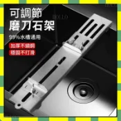 防滑可調節 304不銹鋼 水槽磨刀架 加厚底座 廚房工具 家用磨刀神器 磨刀石支架 固定器 防滑設計 快速磨刀器 耐用