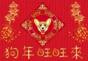 C節慶酷卡明信片 2018HappyNewYear狗年新年快樂（狗年旺旺來）背面空白可書寫郵寄