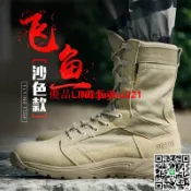 優品優選 【現貨】夏季 飛魚作戰靴 戶外靴 徒步靴 高幫靴 美軍沙漠靴 超輕 511戰術靴 牛皮馬丁靴
