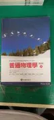 普通物理學 上冊 2e》Wolfson 蔡仲尼等 歐亞/培生9789862802038 微劃記 T26
