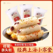 ✨限時特賣✨淘樂福 桂花糕 條頭糕 打糕 麻薯 蘇式上海特產 紅豆沙老式傳統糕點 糯米 糕點 點心零食