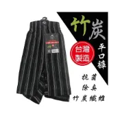 (店+)男內褲 男生內褲 男生四角內褲 平口內褲 寬鬆四角 竹炭 老船長台灣製 老船長 竹炭 寬鬆內褲 竹炭內褲 內褲 男底褲
