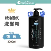 🔥蝦皮隔日到🔥薄荷 涼感 精油洗髮精｜2000ml｜無矽靈｜家庭號×大容量×薰衣草×紫玫瑰×雪松×檸檬馬鞭草×尤加利