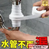 ✈️台灣出貨💌水管強力防水補漏膠帶 暖氣片補漏膠 修補漏水貼 下水管帶水堵漏神器 補漏膠 漏水貼 補漏 堵漏神器