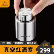 (店+)﹝2026新款﹞酒塞 記憶真空紅酒塞 真空酒塞 紅酒塞 米酒塞 威士忌塞 葡萄酒塞 不鏽鋼紅酒塞 酒瓶塞 不鏽鋼酒塞 酒